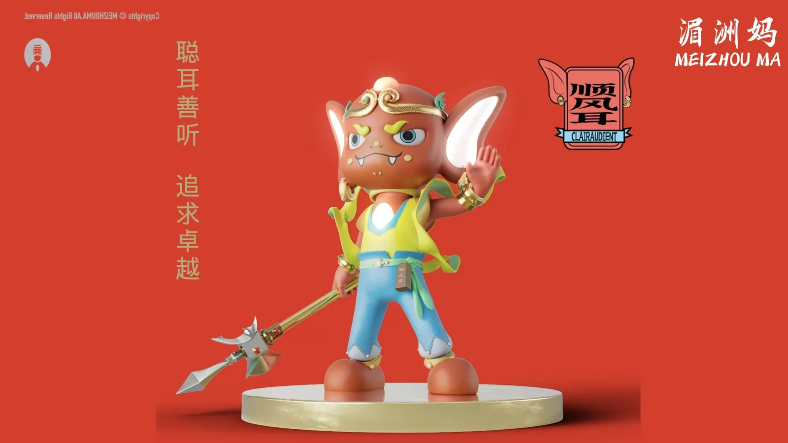 湄洲妈-妈祖IP 图片 8