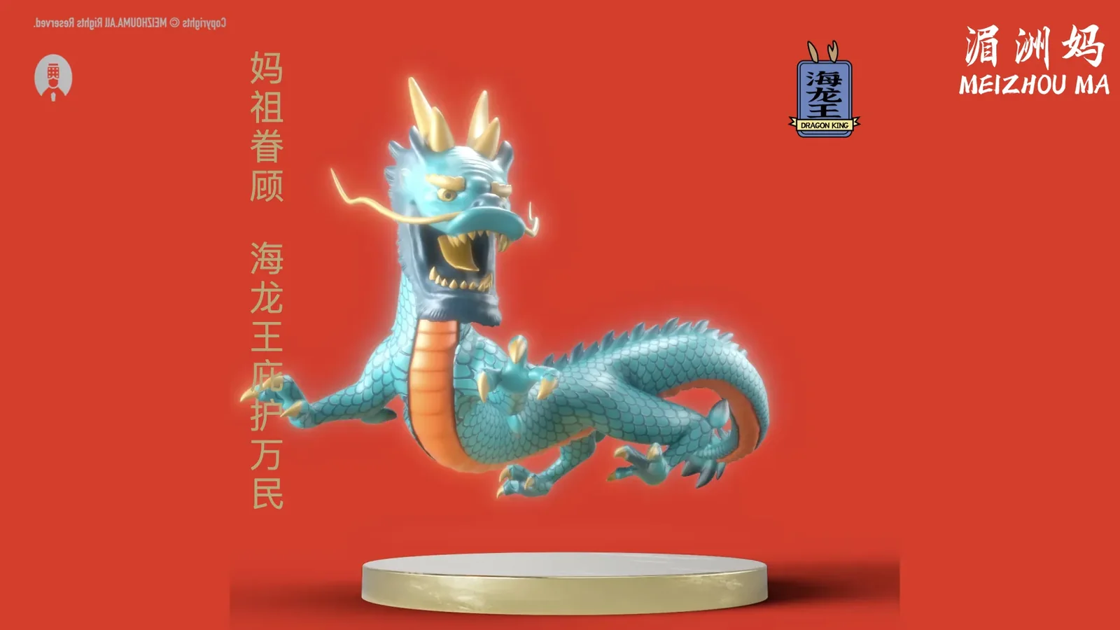 湄洲妈-妈祖IP 图片 17