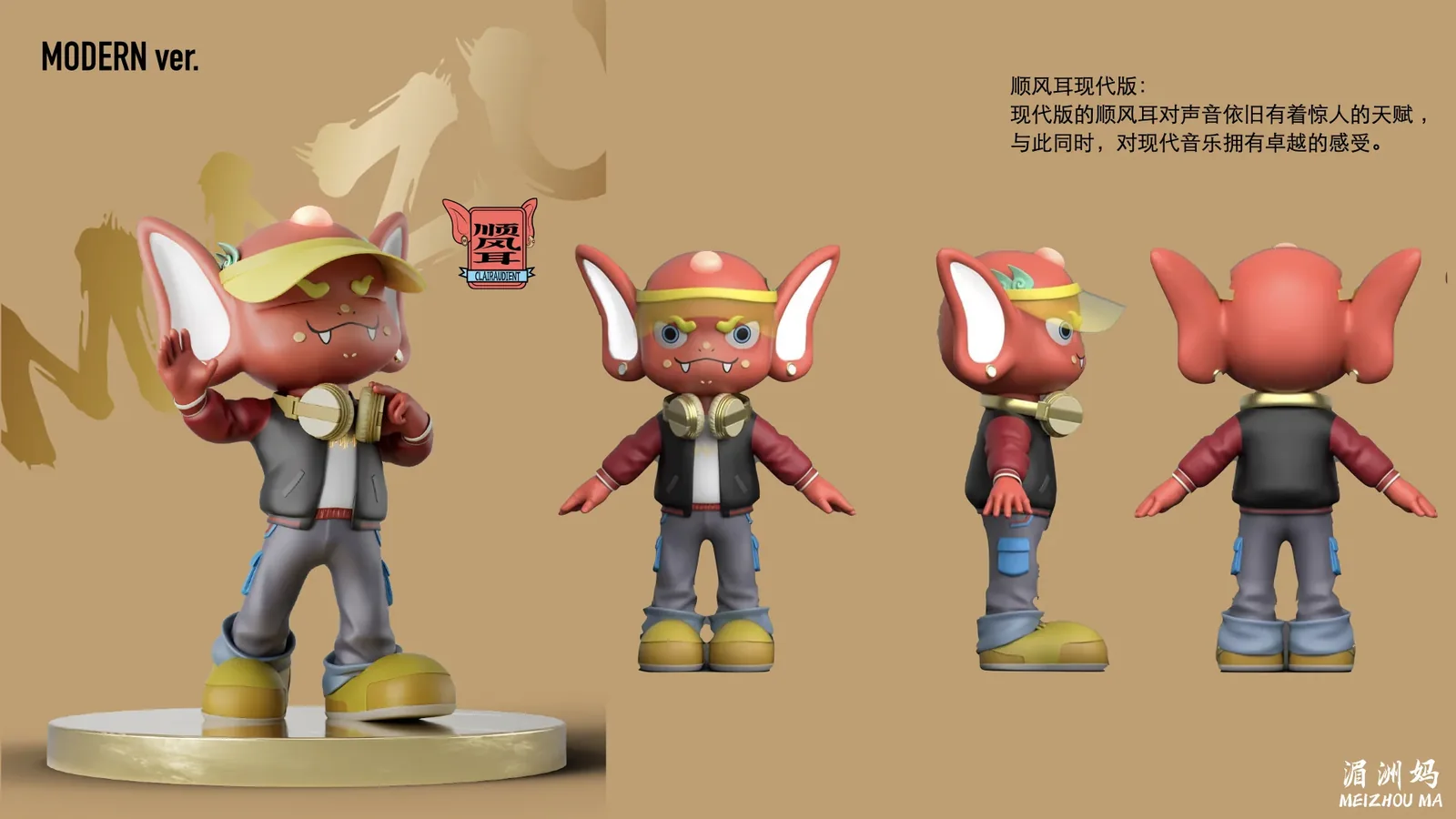 湄洲妈-妈祖IP 图片 21