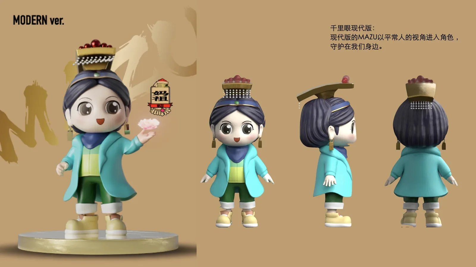 湄洲妈-妈祖IP 图片 25