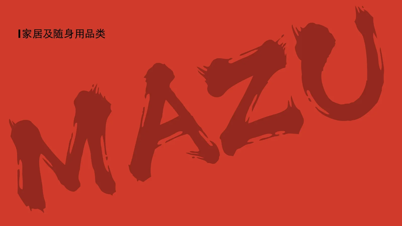 湄洲妈-妈祖IP 图片 59