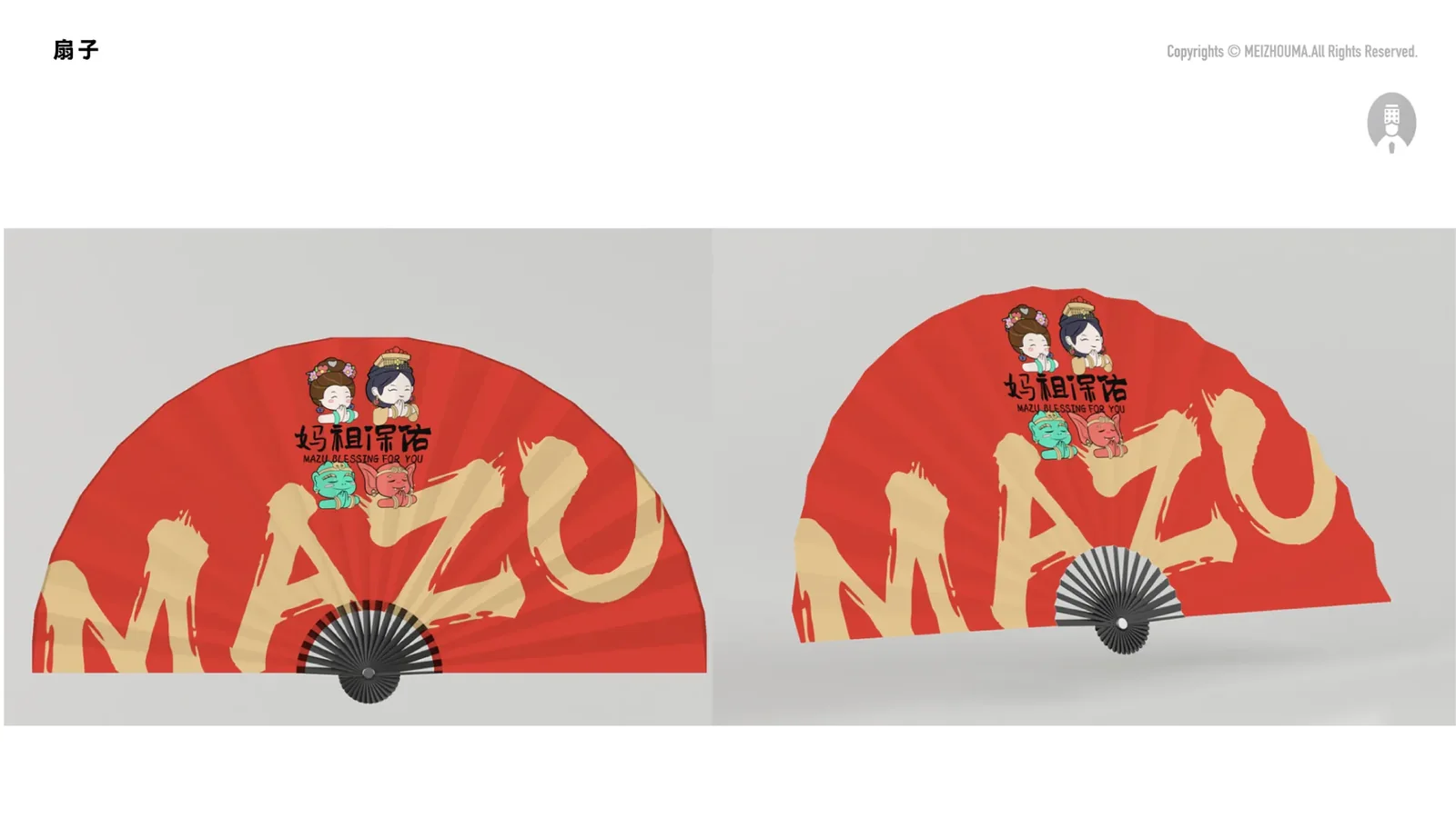 湄洲妈-妈祖IP 图片 71