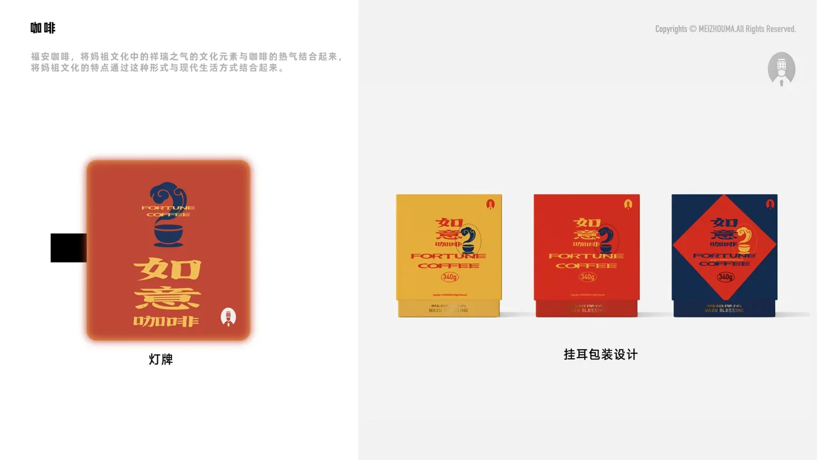 湄洲妈-妈祖IP 图片 125