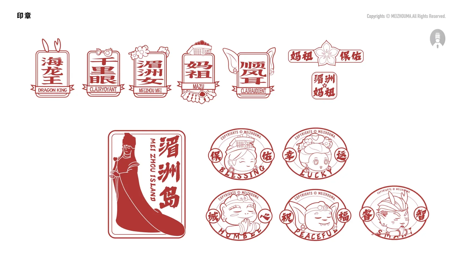 湄洲妈-妈祖IP 图片 134