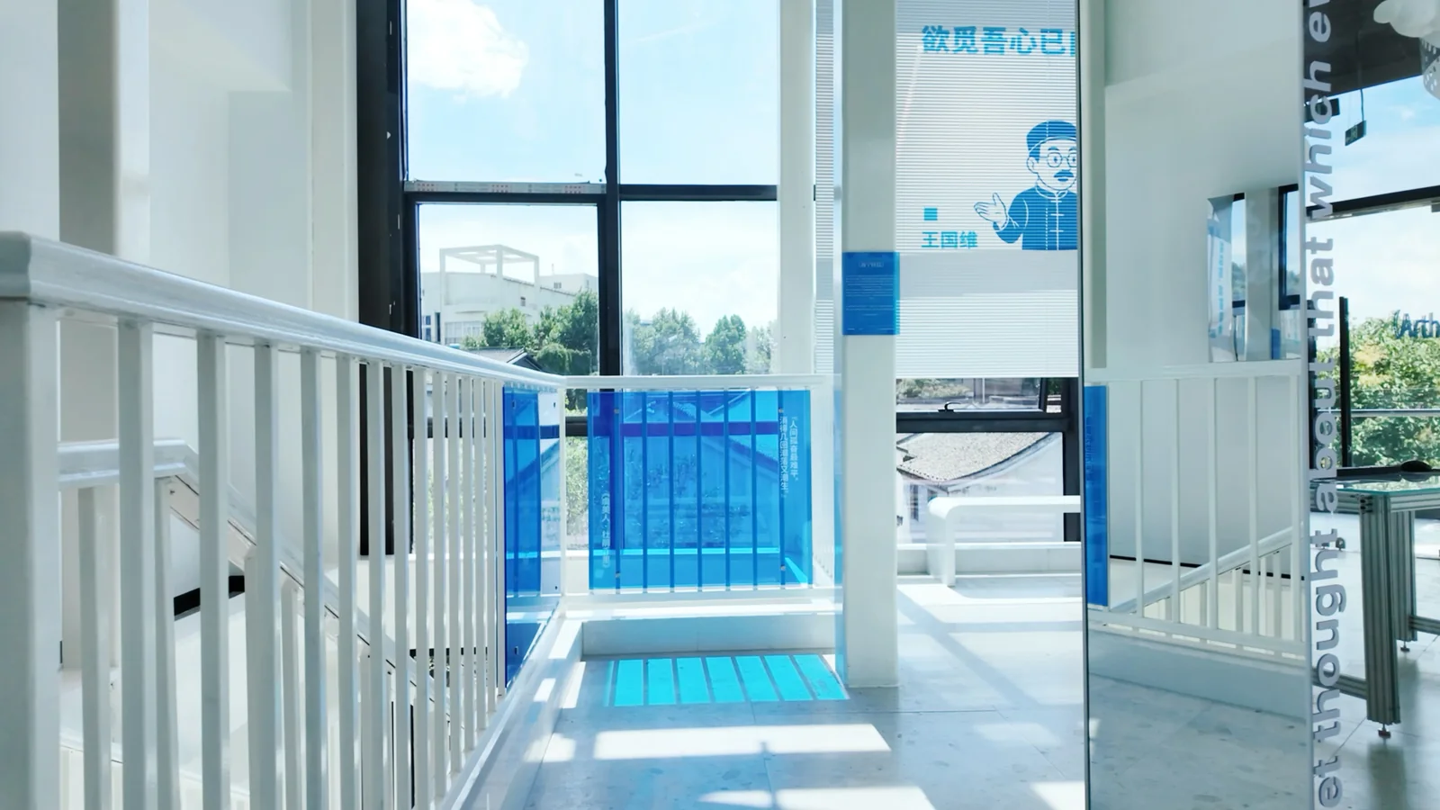 故纸新词·王国维在海宁 8