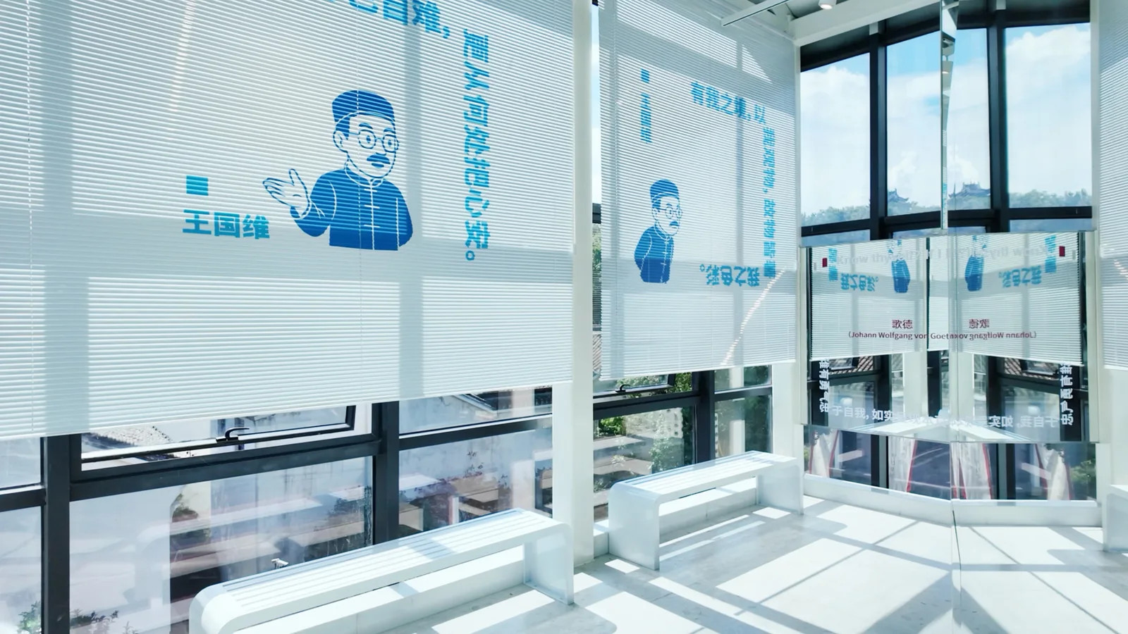 故纸新词·王国维在海宁 11