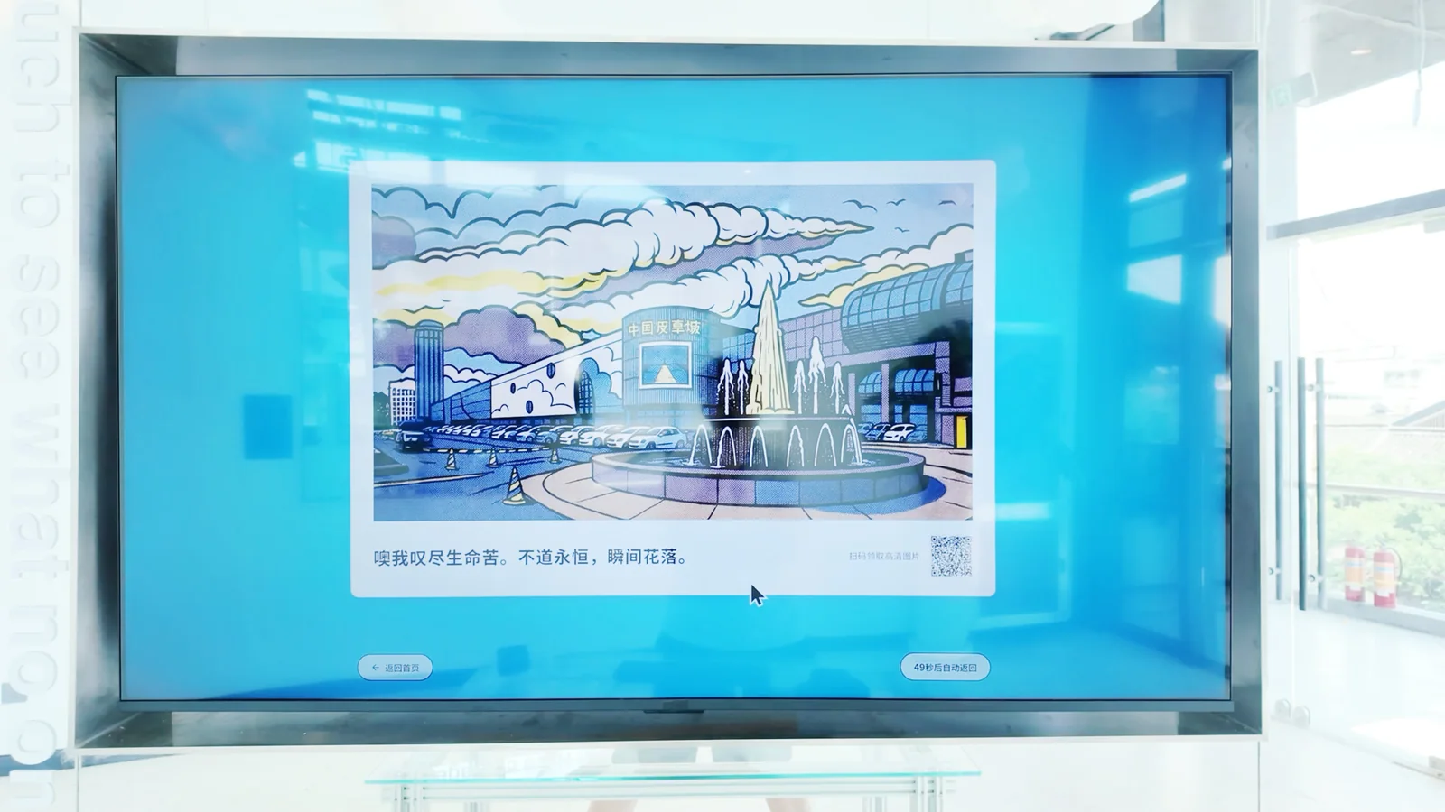 故纸新词·王国维在海宁 16