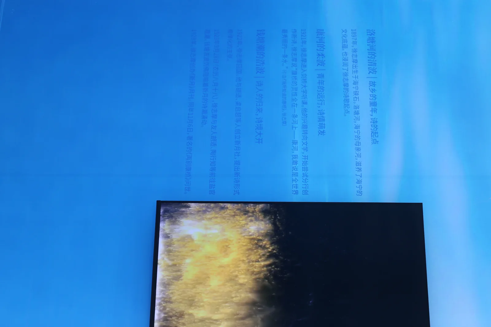 从水中诗，到诗中潮—徐志摩在海宁 21