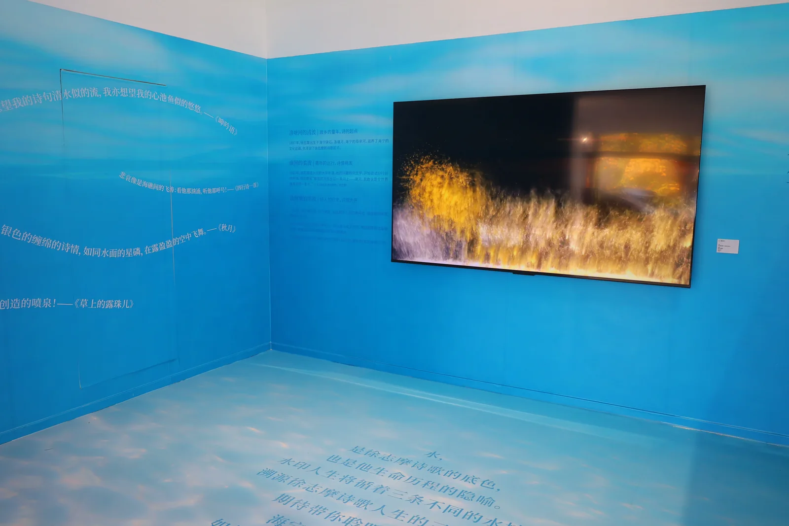 从水中诗，到诗中潮—徐志摩在海宁 48