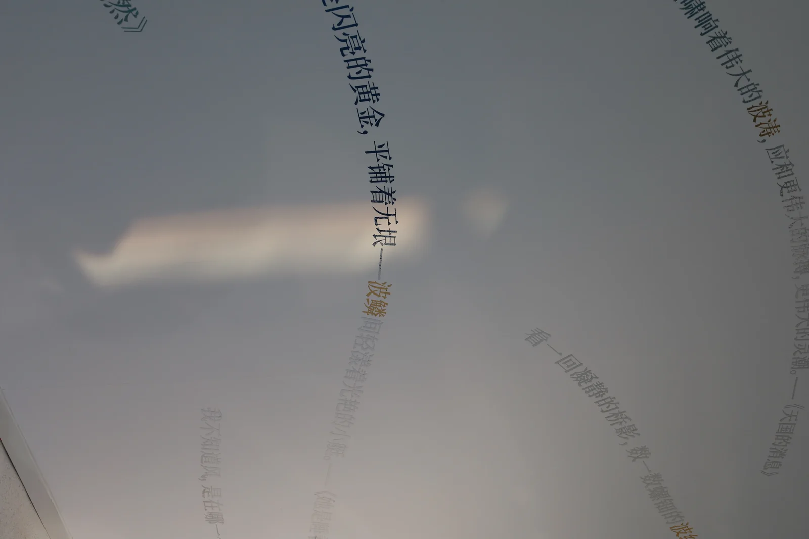 从水中诗，到诗中潮—徐志摩在海宁 80